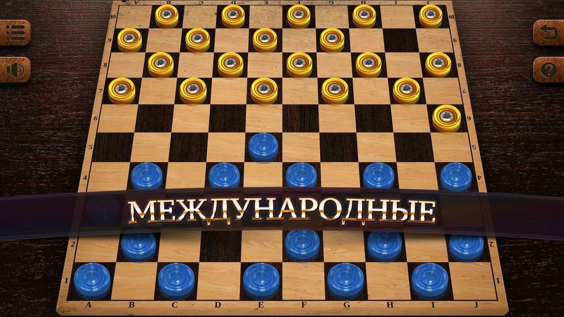 Другая игра в шашки. Шашки. настольная игра шашки. шашки игрушки. шашка игра.