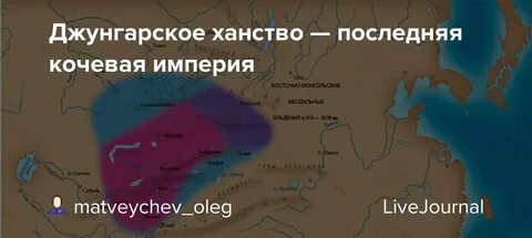Кто такие джунгары их происхождение территория потомки