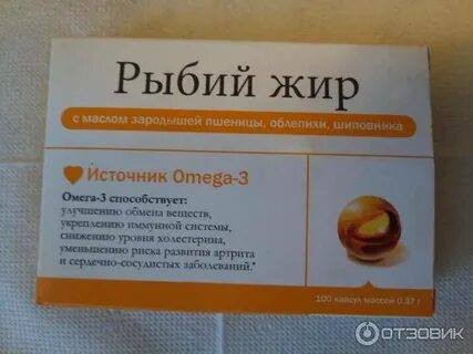 Рыбий жир просроченный можно