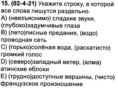 Неизъяснимый