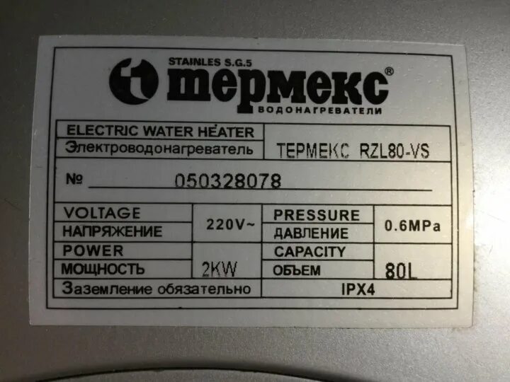 Ariston ti tronic 50v slim. P. Расшифровка серийного номера водонагревателя термекс. Серийный номер водонагревателя. Серийный номер водонагревателя электролюкс.
