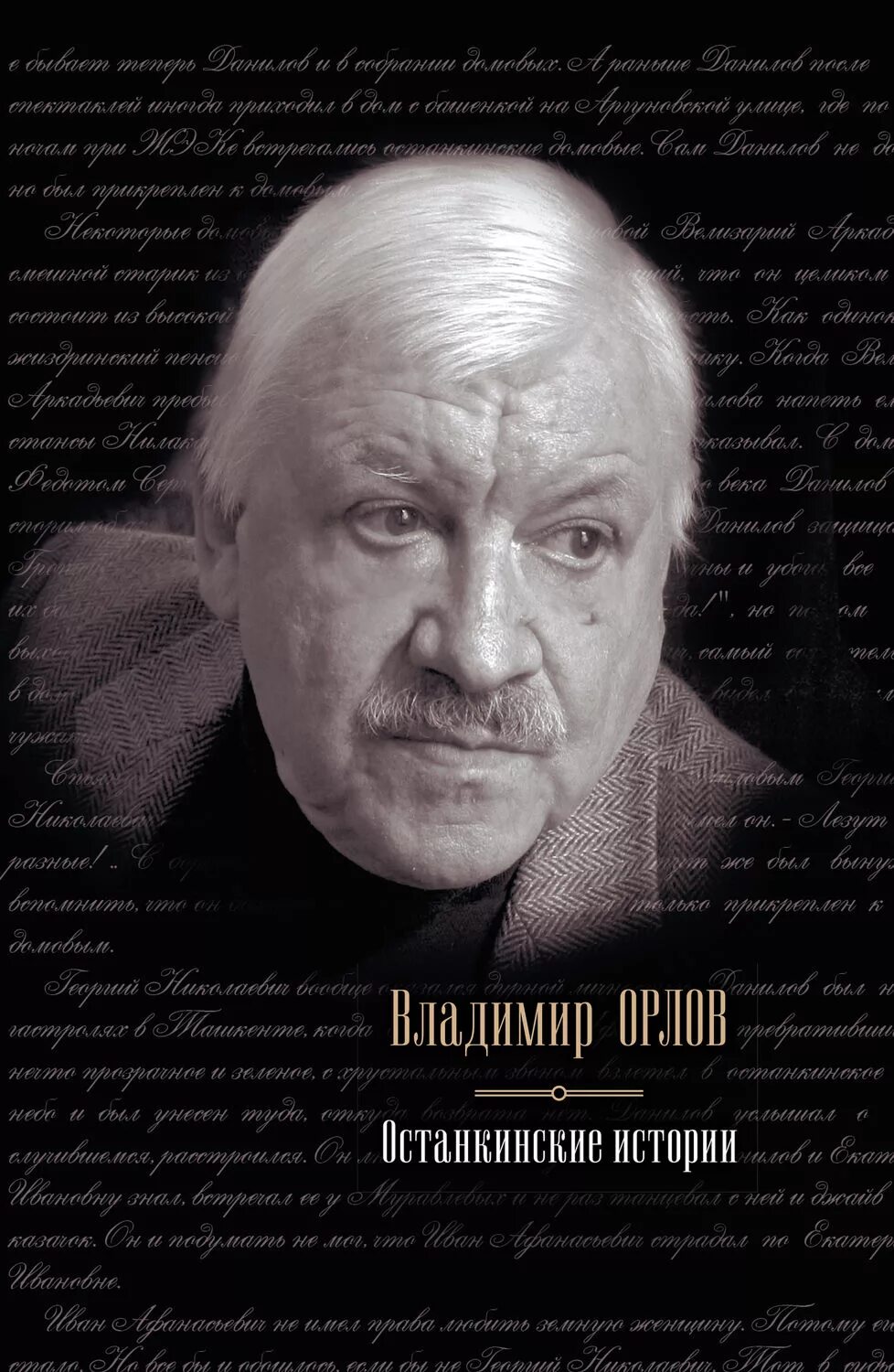 Истории 2011 год. Истории 2011 год