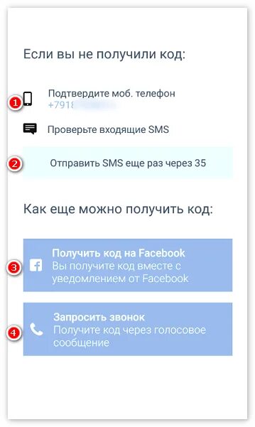 Удалить гет контакт с андроид. Удалить аккаунт гет контакт. Удалить комментарий с гетконтакта. Гет контакт контакты. Удалиться с гет контакта навсегда.