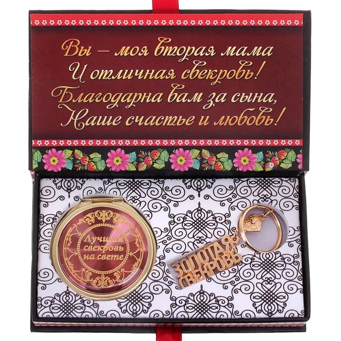 Свекрови с рождением взрослого сына. Спасибо за сына свекрови. открытка свекрови спасибо за сына. спасибо маме за сына от невестки. благодарность свекрови за сына в день рождения мужа.