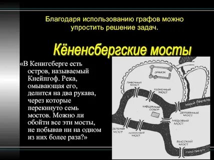 7 мостов