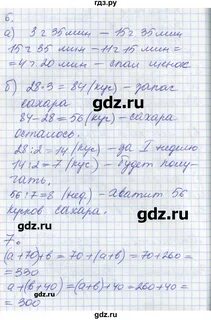 Стр 45 математика 3 класс номер 7