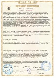 Сертификация игрушек 56