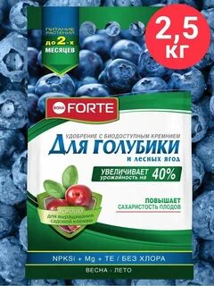 Голубика какие удобрения