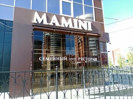 Мамини ресторан иркутск