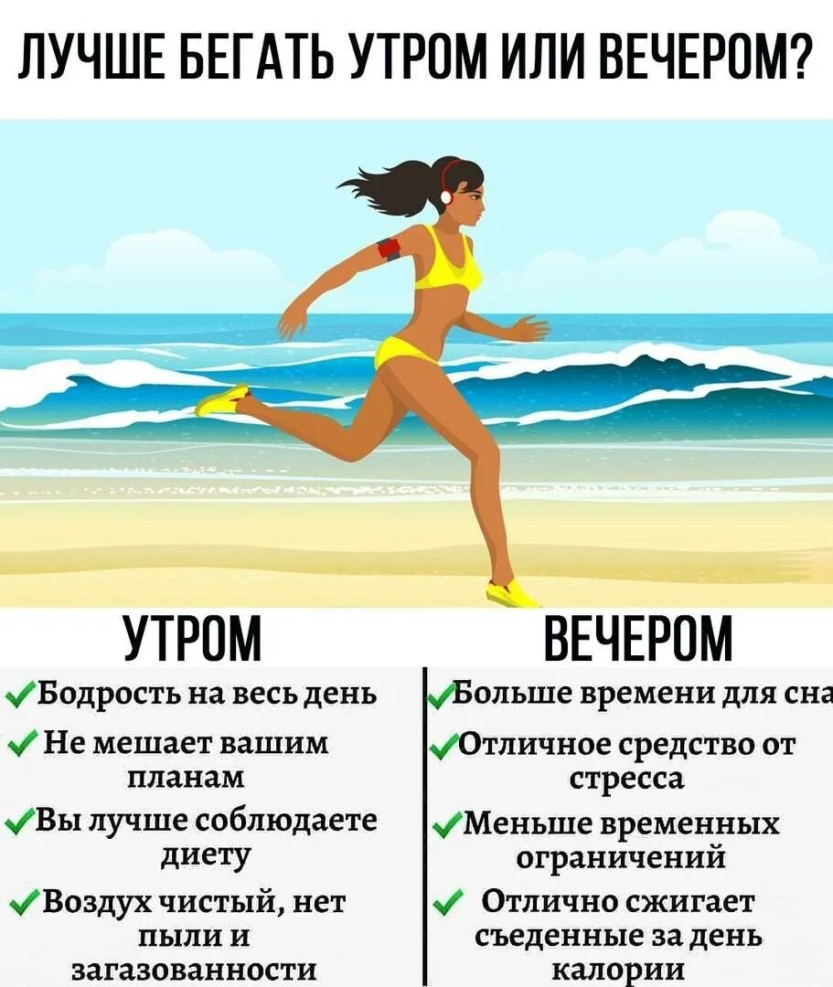Как быстро бежать