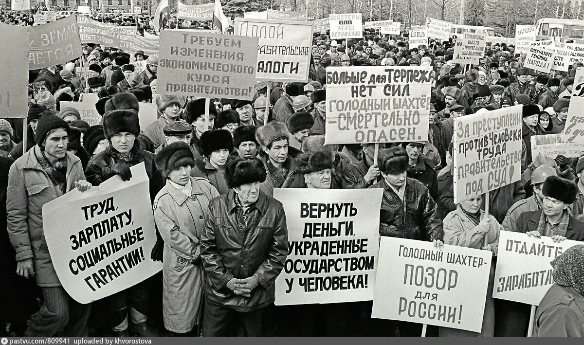 Реформы 1990 годов. Безработица в 90 годы в России. 90-Е годы в России. Россия в 1990-е годы. Экономика в 90 е годы