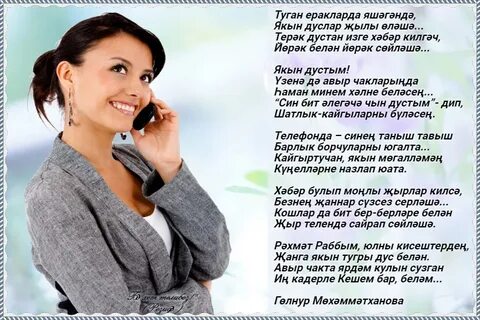 Якын дустым