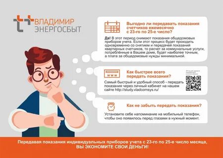 Энергосбыт самара показания