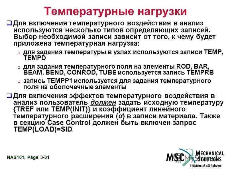 расширили записей