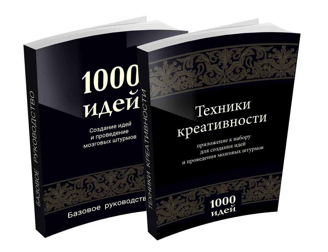 1000 Идей. 1000 Идей карты. 1000 Идей для бизнеса книга. Набор карт 1000 идей. Топ 1000 идей
