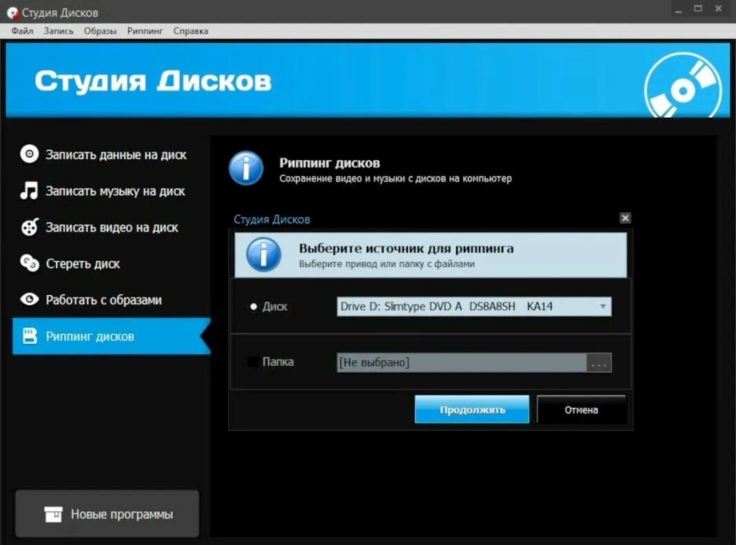 Записать cd