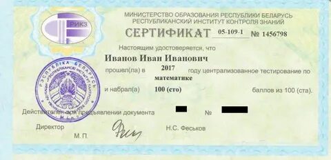 Рикз рт