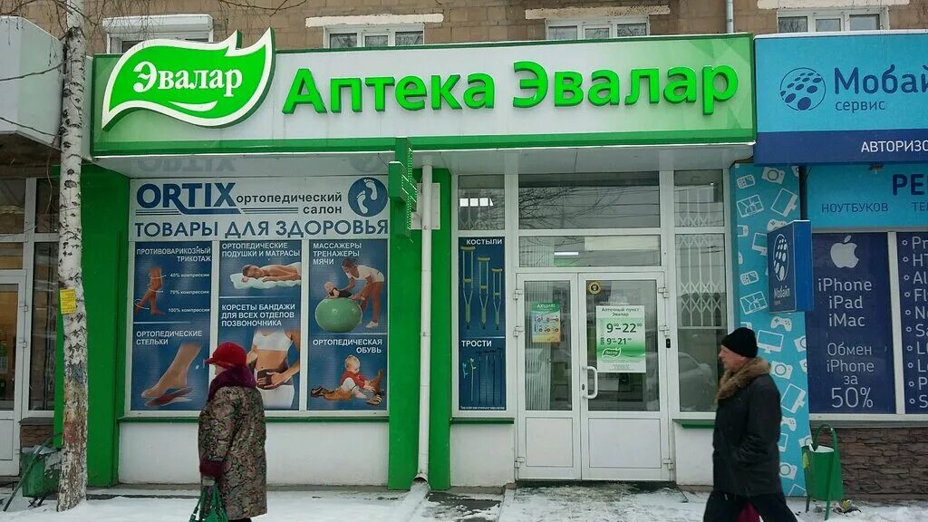 Эвалар. Эвалар аптека. Эвалар Новосибирск. Аптека Эвалар в Новосибирске.