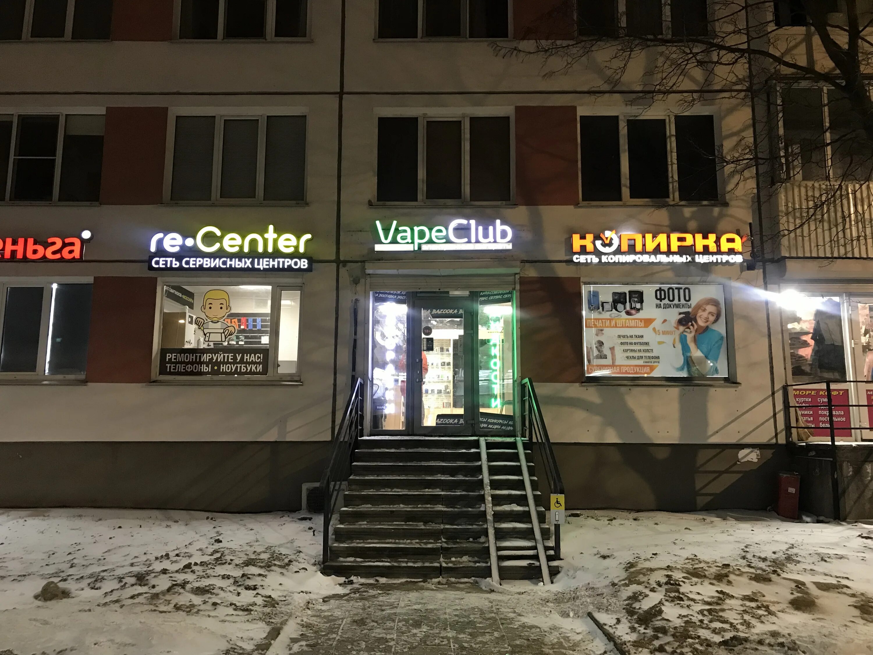 деньга гатчина офис. санкт-петербург ул. бела куна 8. белы куна 8. санкт-петербург ул.