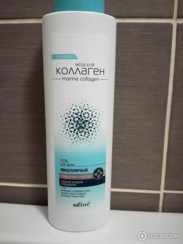 Витекс шампунь мицеллярный. Белита омолаживающий крем крем для лица. Морской коллаген белорусская косметика. Витекс морской коллаген. Бальзам для волос сила природы 380 мл белита.