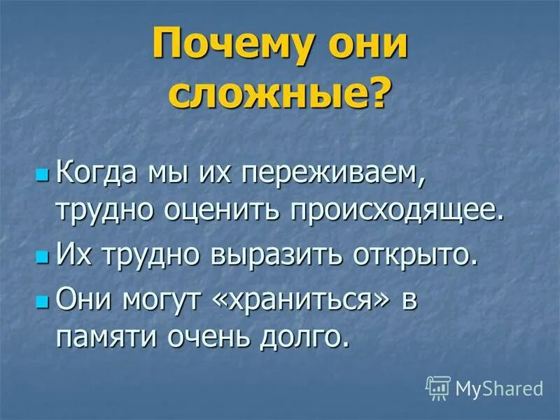 афоризмы про эмоции и чувства. трудно выразить. слова и чувства. прикольные открытки любимому. женские эмоции.