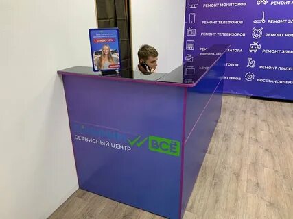 Починим сегодня