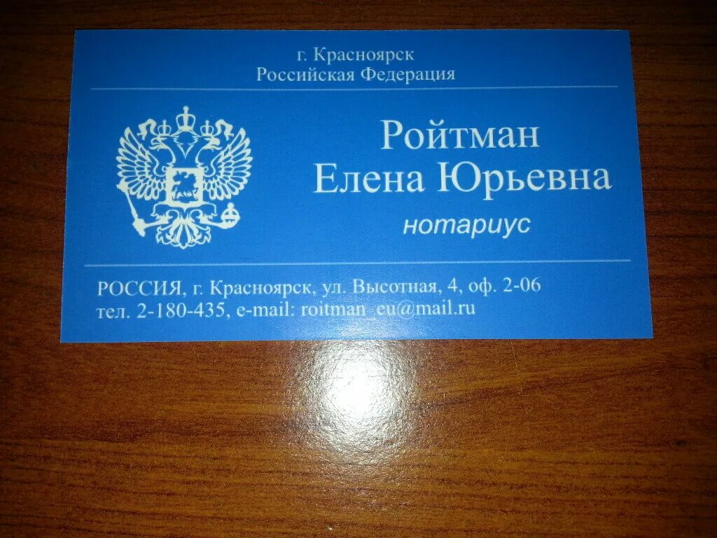 автоуют красноярск на маерчака. номер сфр красноярск. кутузова 1 стр 85. нотариус ройтман елена юрьевна красноярск. мрэо гибдд мвд красноярское.
