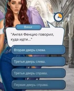 Взломанная версия секрета небес