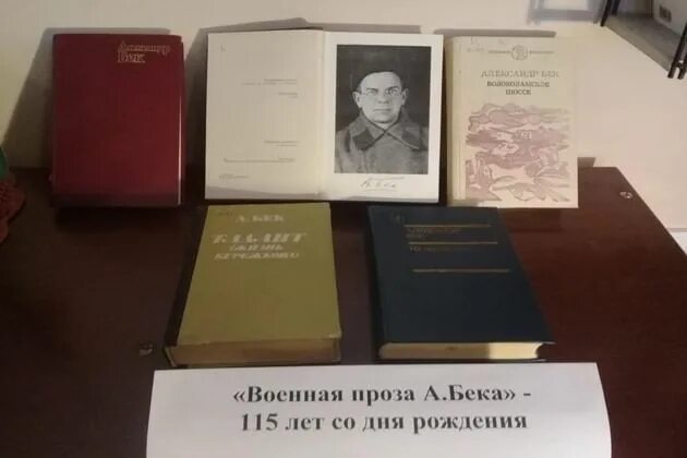 Военная проза. Военная проза фото. Книга Военная проза Школьная библиотека.