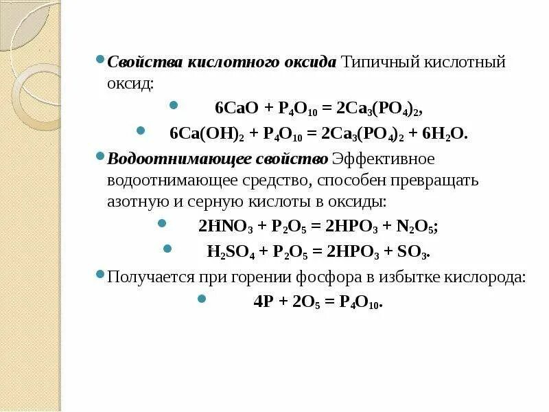 Как сделать 6 оксид. Как сделать оксид 1.9. Как сделать 6 процентный оксид. Как получить 6 оксид из 9 и 1.5. Как получить девять