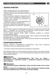 Духовой шкаф горенье инструкция режимы