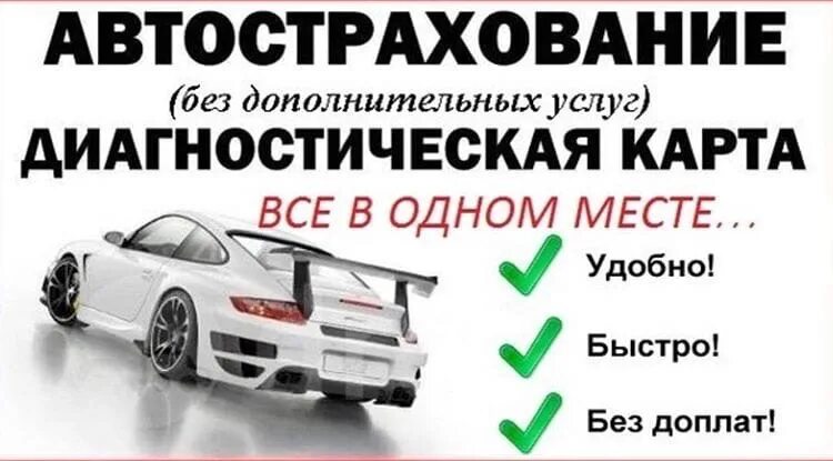 Техосмотр для нового автомобиля. Техосмотр на нива. Техосмотр легкового автомобиля. Техосмотр новая усмань. Технический осмотр авто.