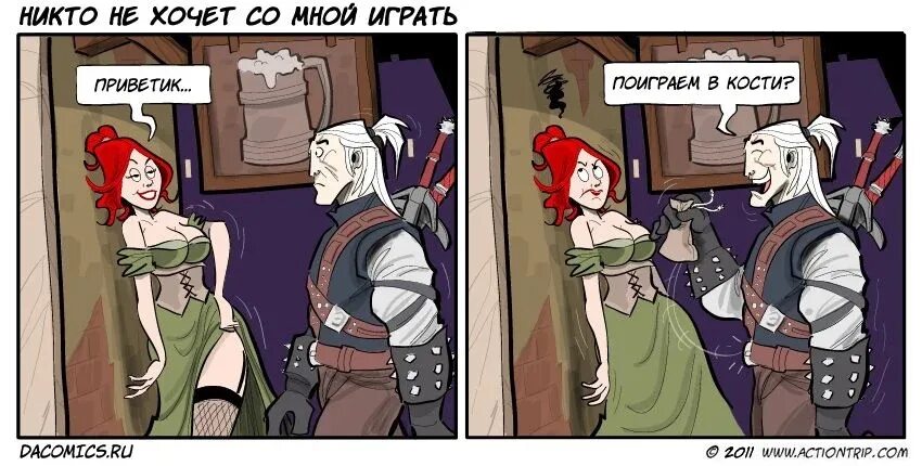 Хочешь поиграть со мной в игру