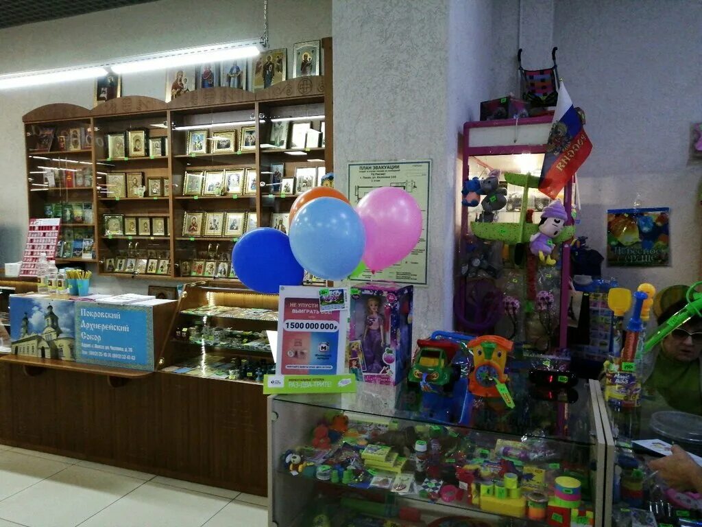 Пенза оптовая база игрушек. Магазин игрушек в пензе. Детские игрушки в пензе. Магазин дельфин. Детские игрушки пенза магазины.