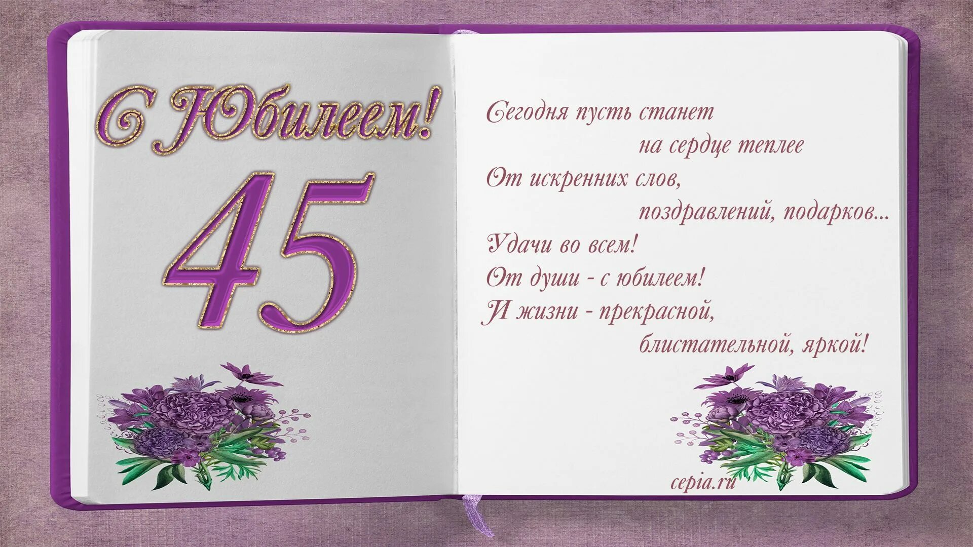 80 лет женщине поздравление стих. Открытка с юбилеем. 95 Лет юбилей. Поздравление с юбилеем женщине. С юбилеем 60 лет.