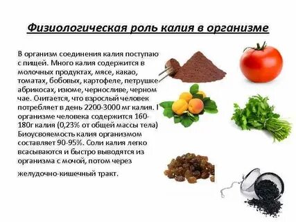 К каким элементам относится калий