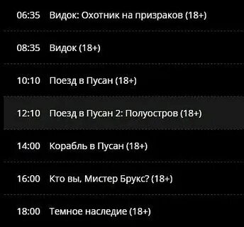 Телепрограмма на 23 февраля 2024 все