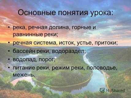 Основные горные понятия
