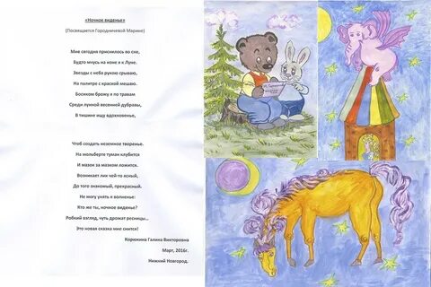 Волшебные стихи