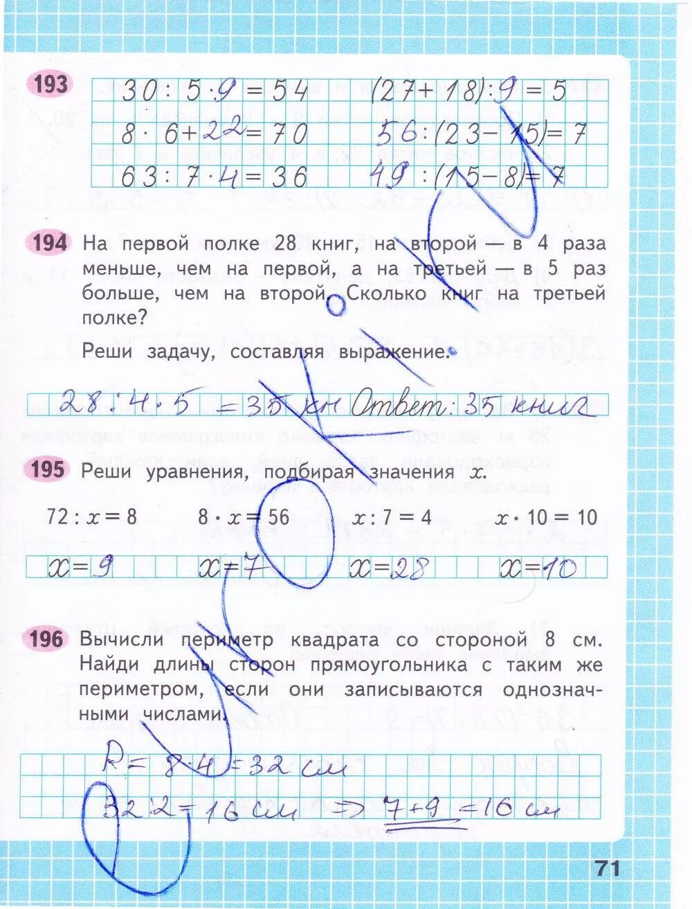 Математика 3 класс с 39. Математика 3 класс рабочая тетрадь Моро стр 71. Гдз математика 3 класс рабочая тетрадь Моро 1 стр 60. С М Моро рабочая тетрадь 3 класс гдз. Рабочая тетрадь по математике 3 класс Моро Волкова 1 часть стр 71.