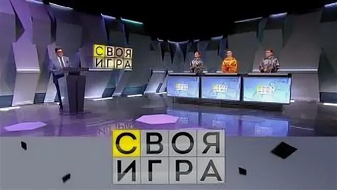 Своя игра 4 ноября