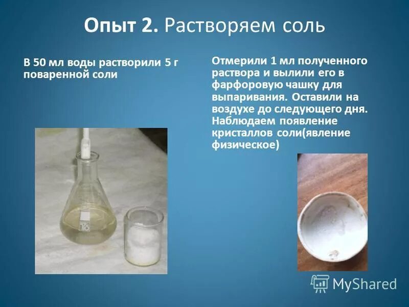 Уксусная кислота растворяется в воде