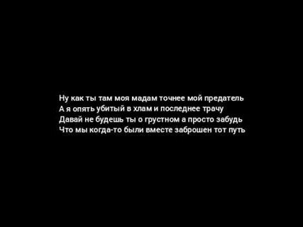 Как ты там мой настоящий