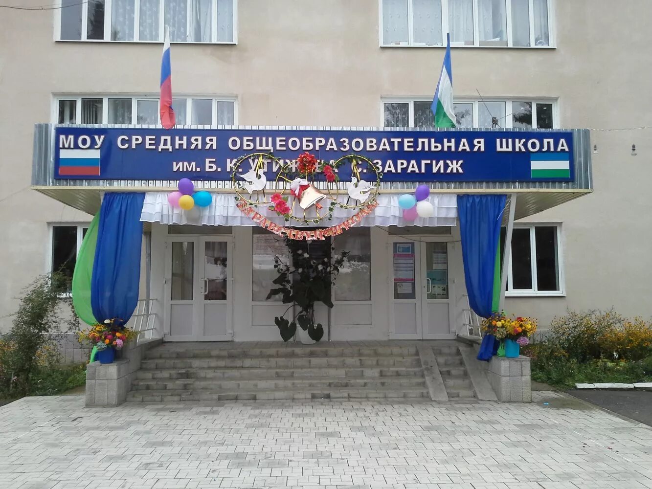 зарагиж кбр. зарагиж на карте. село зарагиж. п. зарагиж.