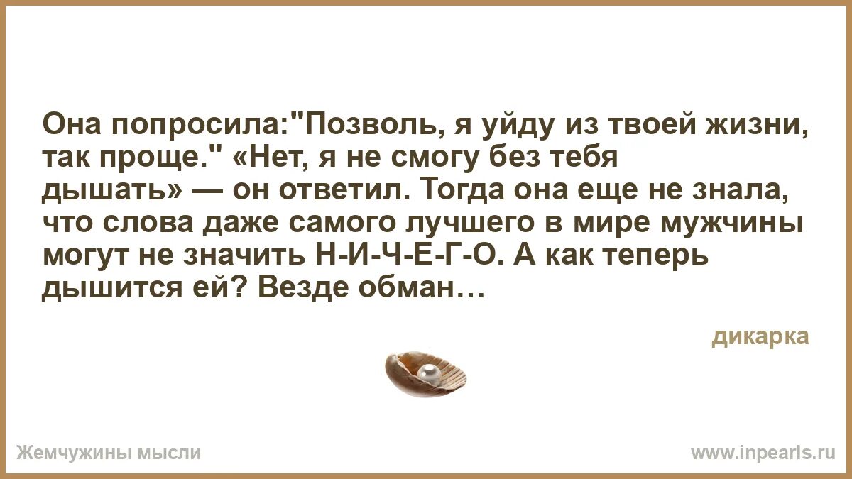Жена просит разрешить