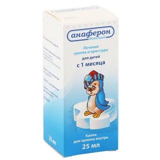 Анаферон детский для приема внутрь