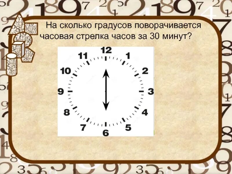 Сколько будет 10 часов 30 минут. Часовая стрелка. Угол между стрелками часов. Градусы между стрелками часов. Угол часовой стрелки часов.