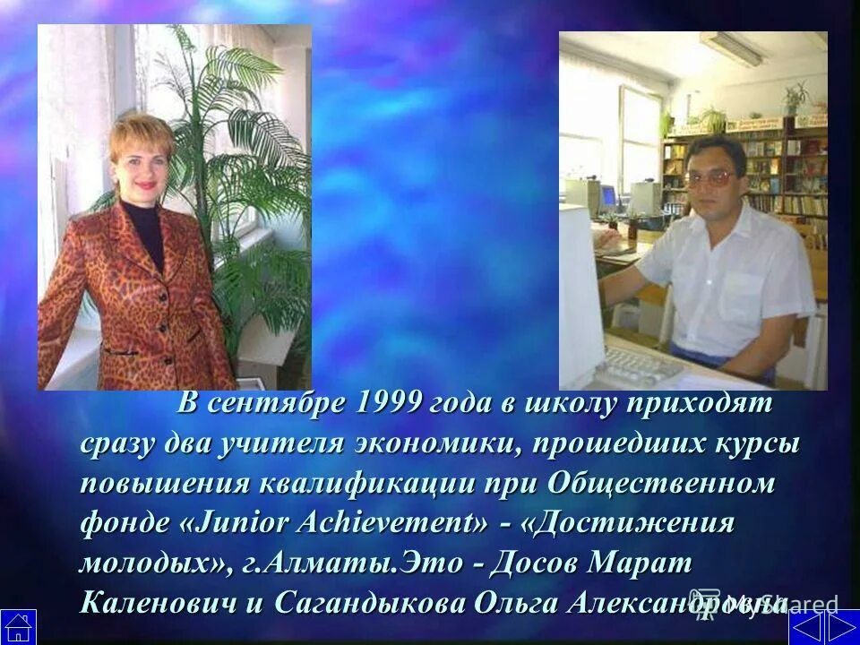 Вакансия преподаватель экономических. Преподаватель экономических дисциплин. Учитель экономики. Елена никифорова владимир. Обучение тренинг.