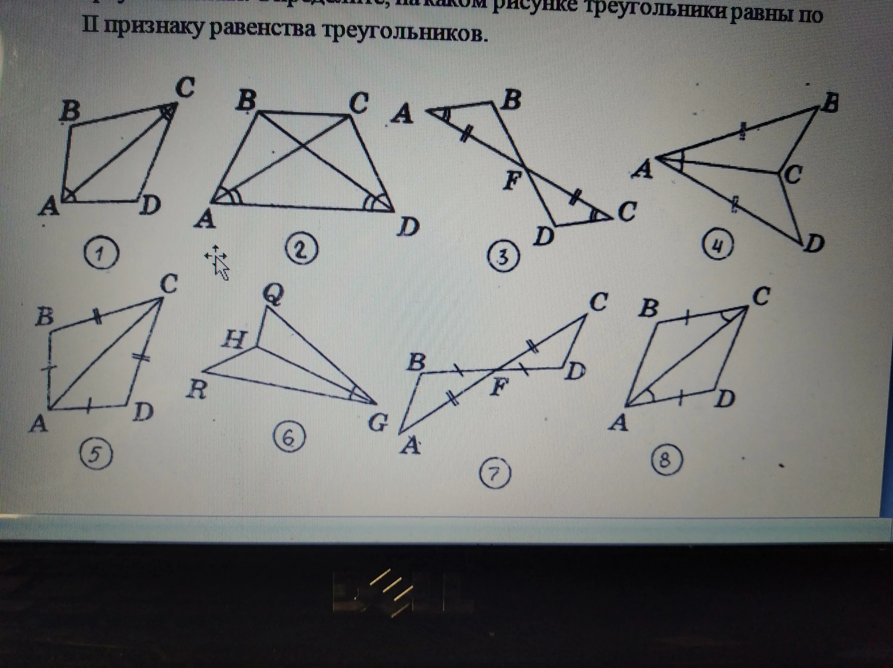 Рассмотрите рисунок 7 определите какое изображение. Определить по какому признаку равны треугольники. Равные треугольники. Равные треугольники картинки. Рисунок по определению равные треугольники.