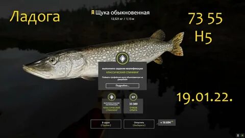 Приманки на щуку рр4